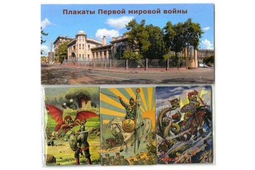 Плакаты Великой Отечественной войны - МКУК ЦБС города Челябинска