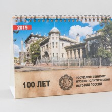 Desktop calendar 2019 