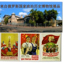 «China-USSR friendship»