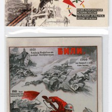 «We Beat the Enemy» (The Great Patriotic War)